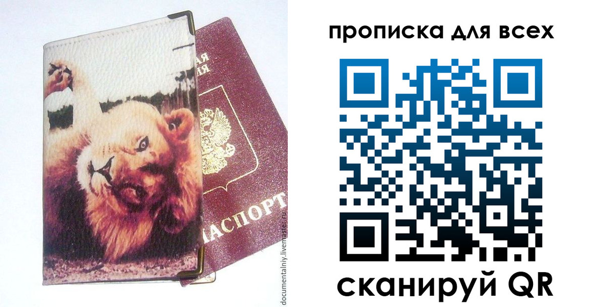 прописка для военкомата в Сухом Логе