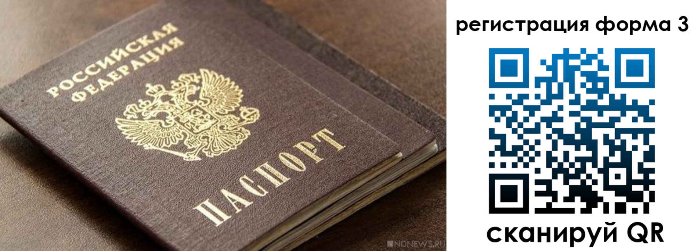 временная регистрация для школы в Сухом Логе