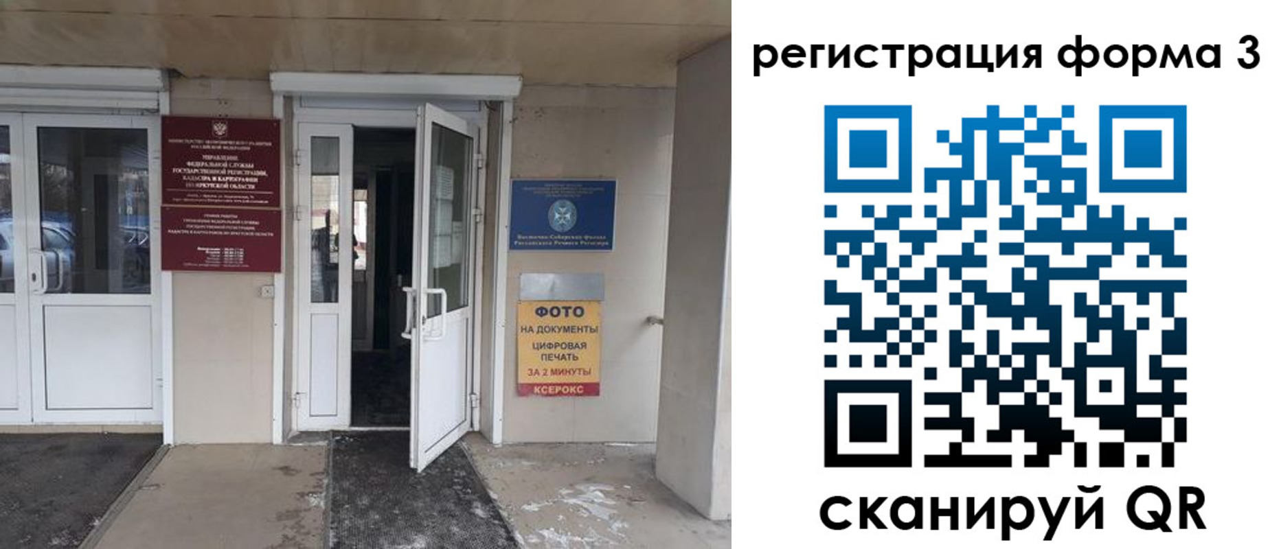 временная регистрация купить в Сухом Логе