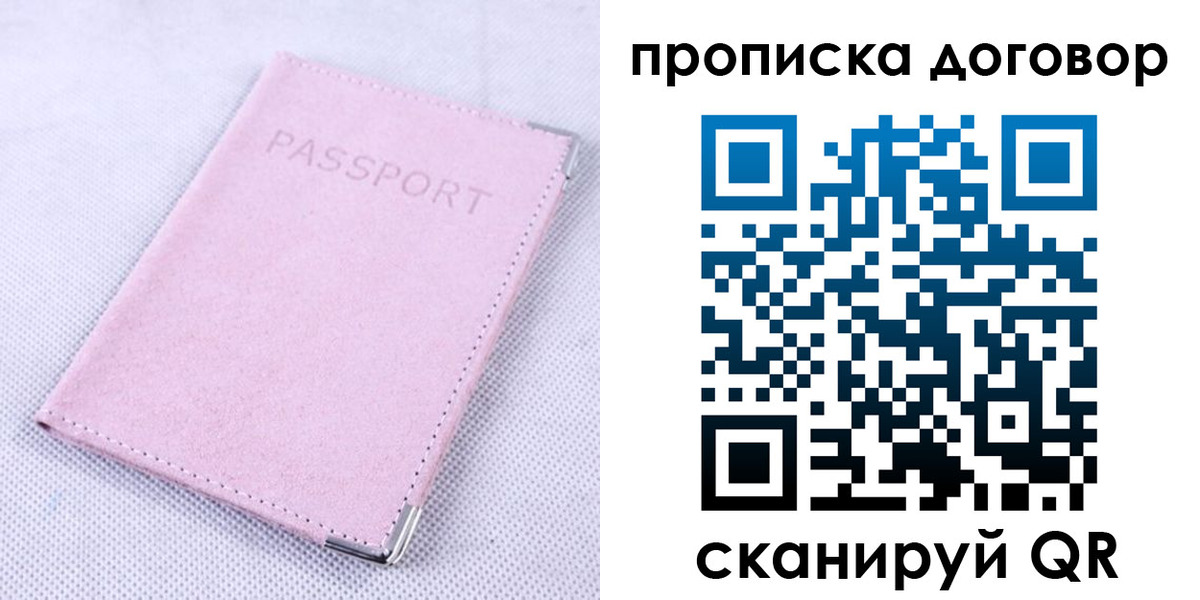 прописка для кредита в Сухом Логе