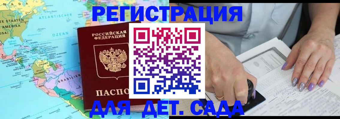 временная регистрация недорого в Сухом Логе