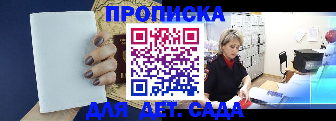 временная регистрация гарантия в Сухом Логе