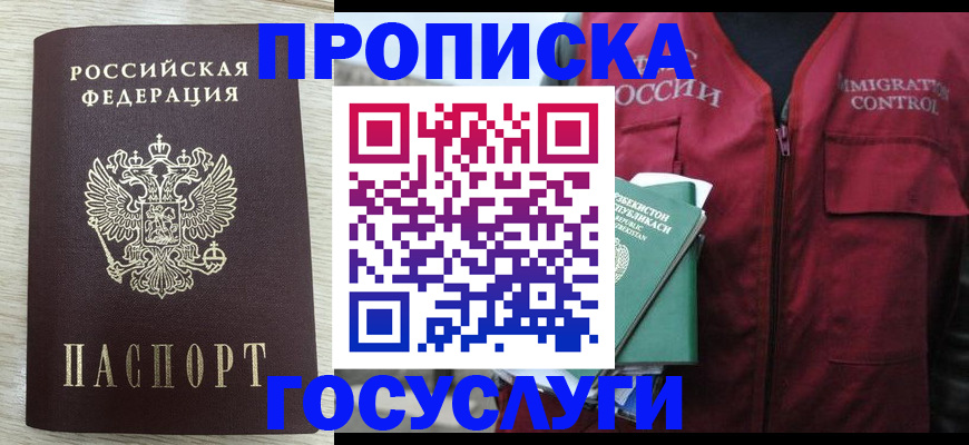 прописка от собственника в Сухом Логе