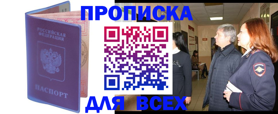 прописка ребенка в Сухом Логе