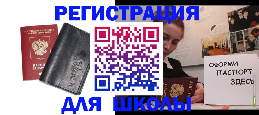 временная регистрация поиск в Сухом Логе