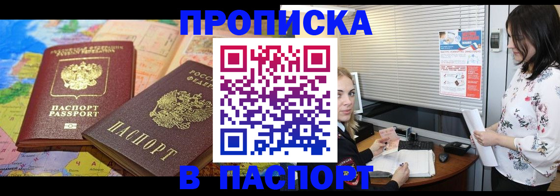 прописка паспорт в Сухом Логе
