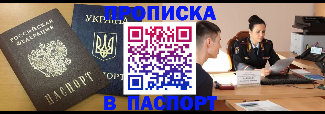 временная регистрация в Сухом Логе