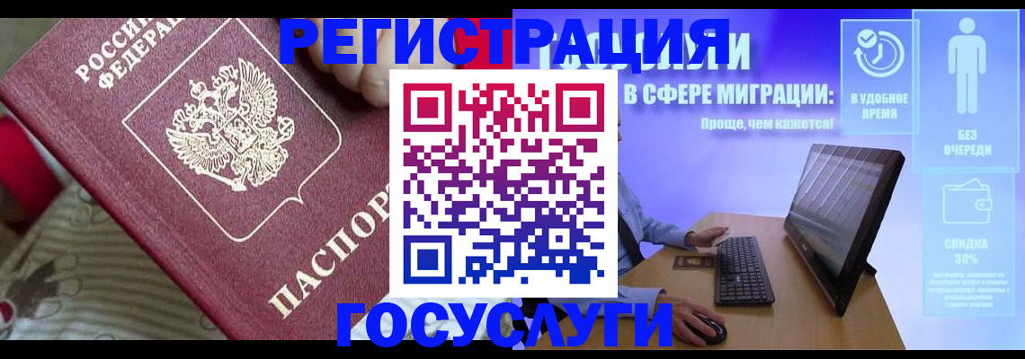 регистрация в Сухом Логе