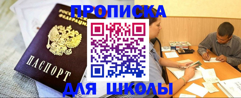 прописка для работы в Сухом Логе